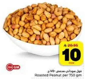 Roasted Peanut per 750 gm