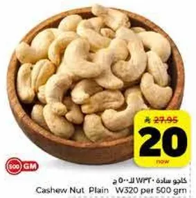 Cashew Nut Plain