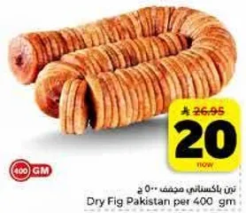 تين مجفف باكستاني 400 غرام