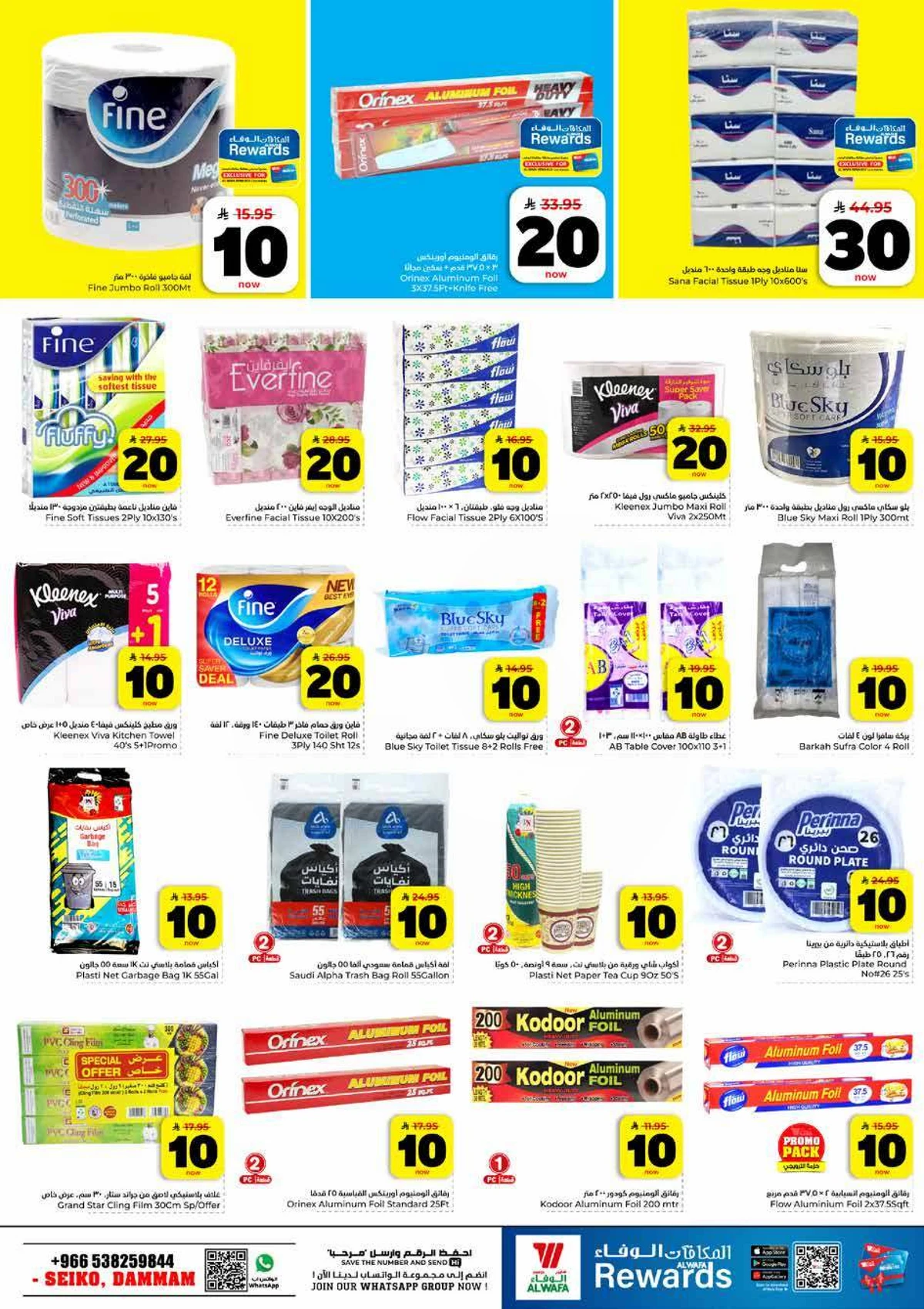 10,20,30 RIYAL DEALS - Page 10