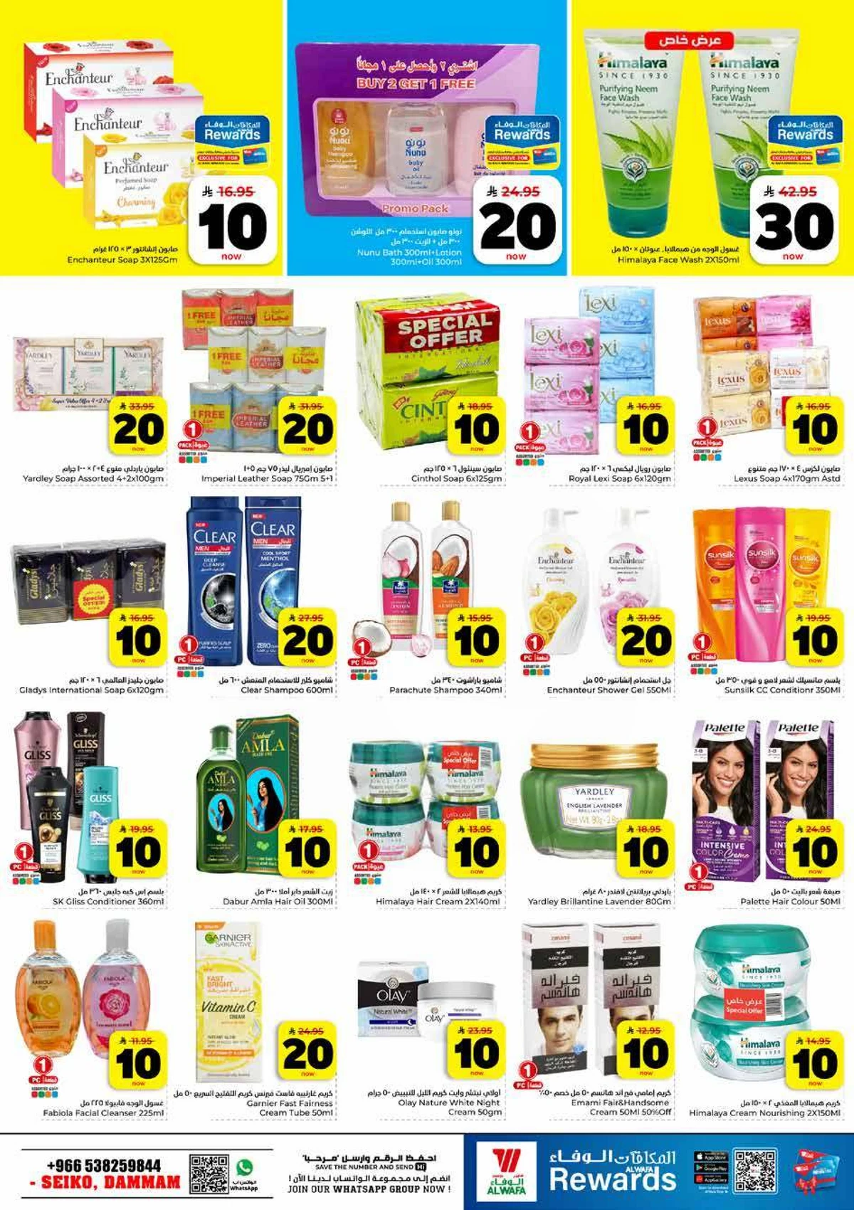 10,20,30 RIYAL DEALS - Page 11
