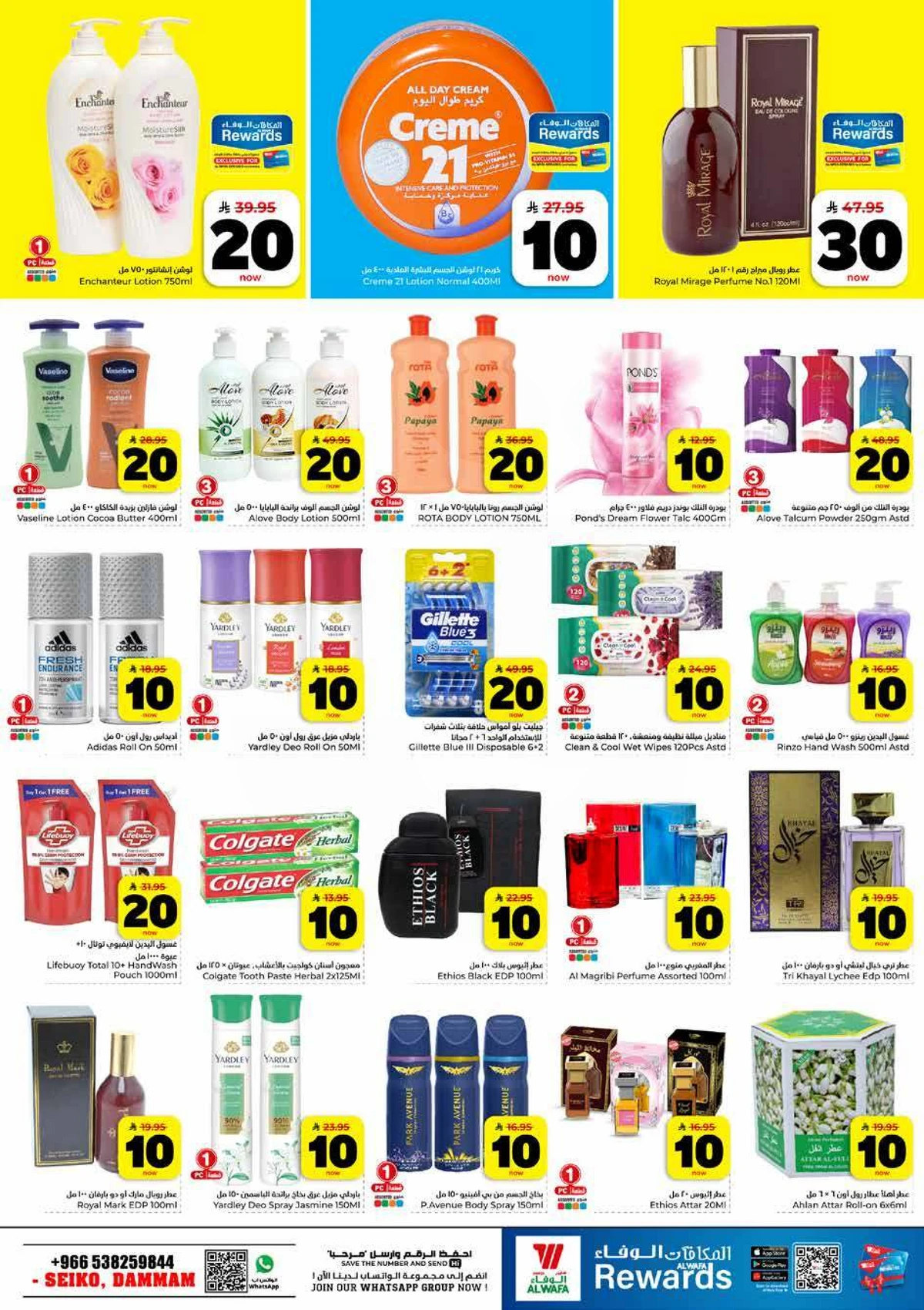 10,20,30 RIYAL DEALS - Page 12
