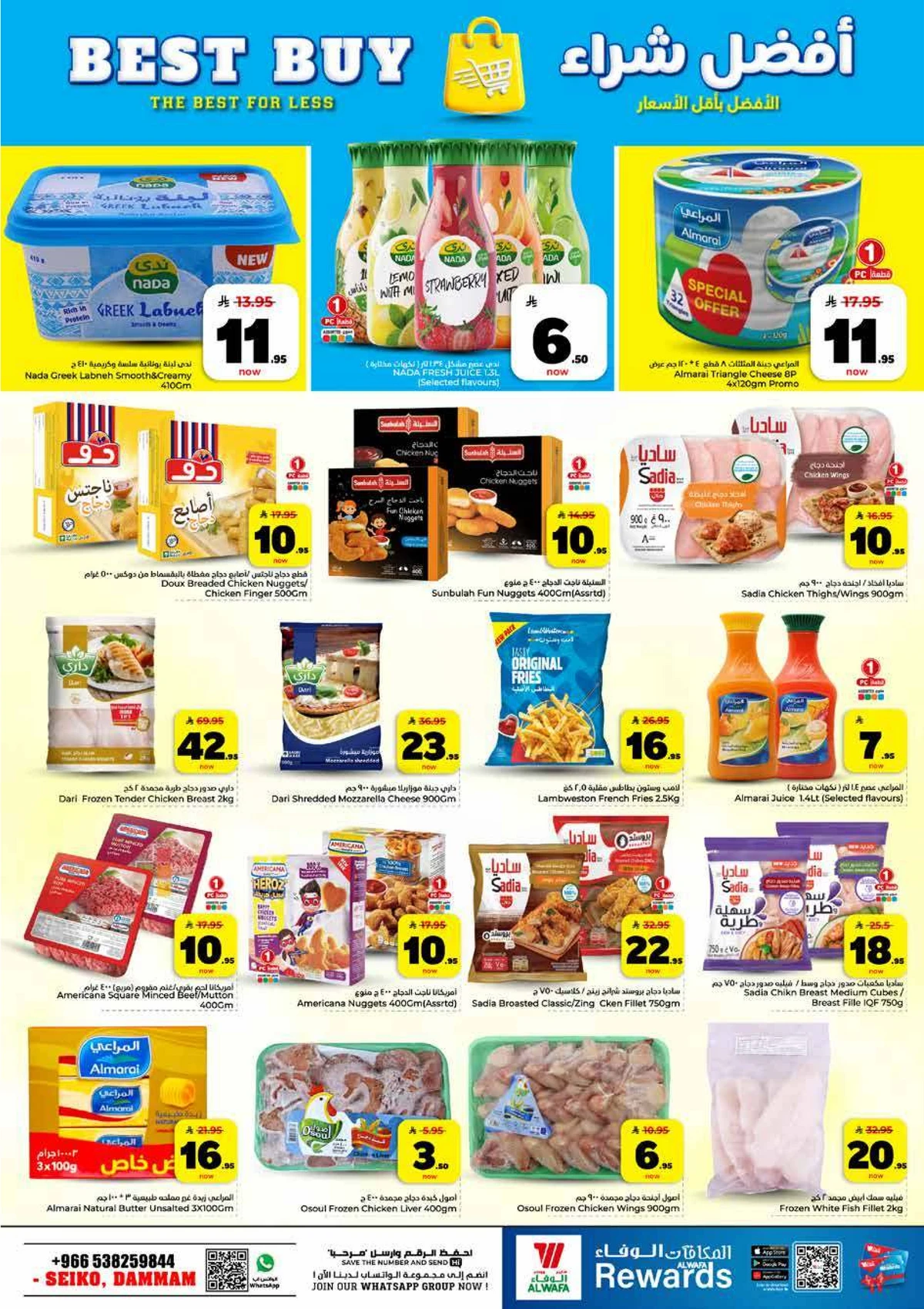10,20,30 RIYAL DEALS - Page 15