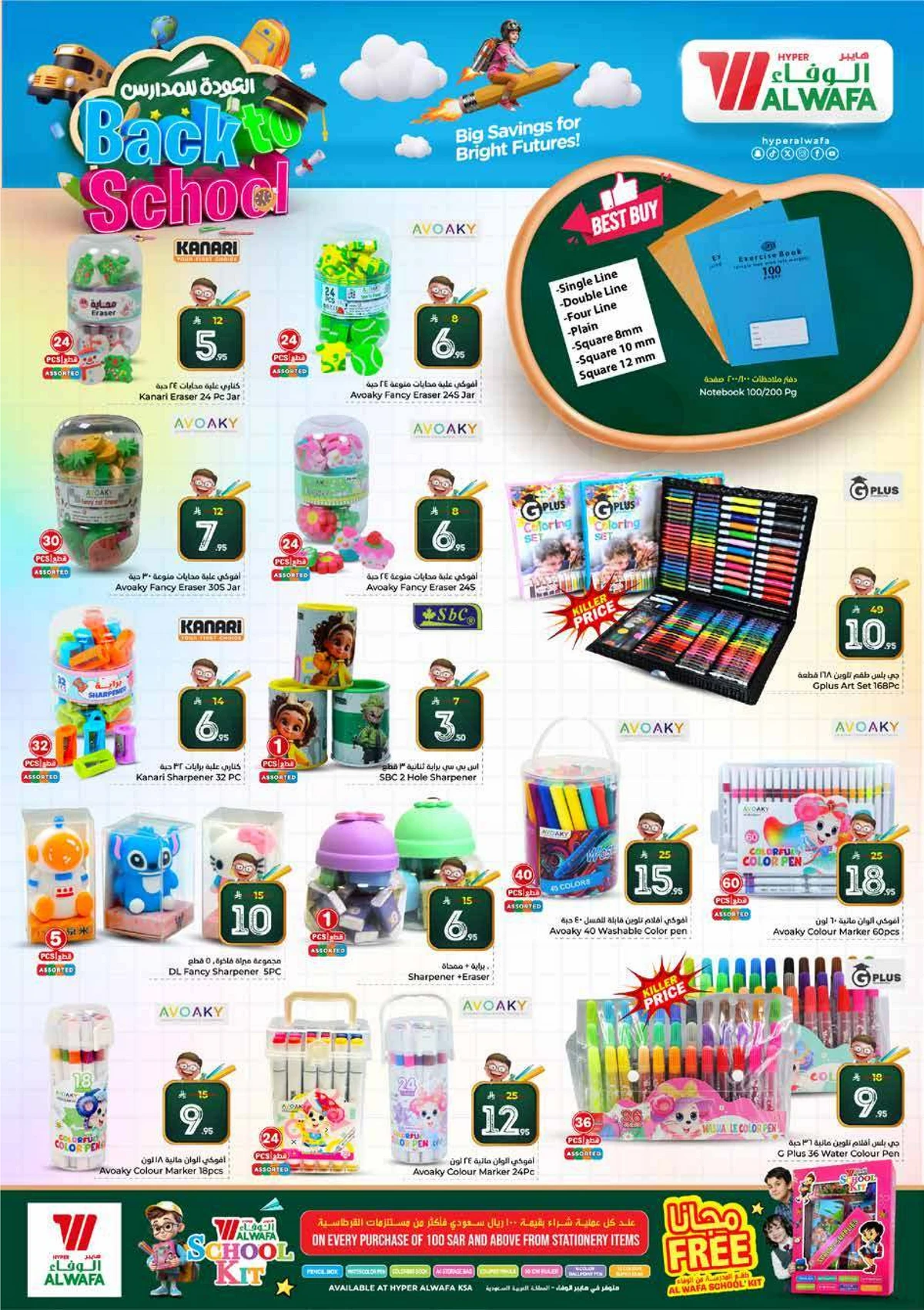 10,20,30 RIYAL DEALS - Page 18