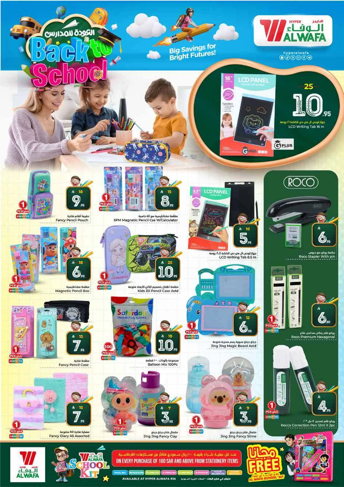 10,20,30 RIYAL DEALS - Page 19