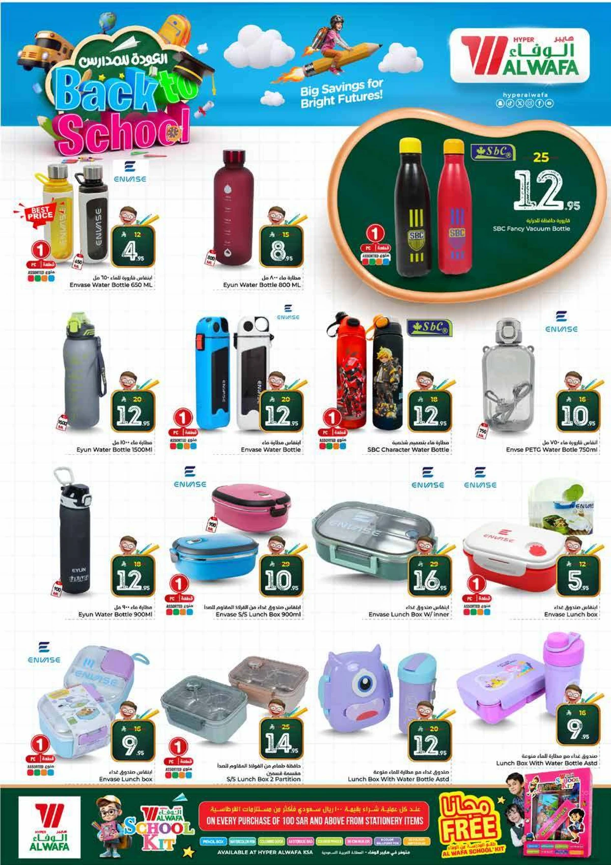 10,20,30 RIYAL DEALS - Page 20