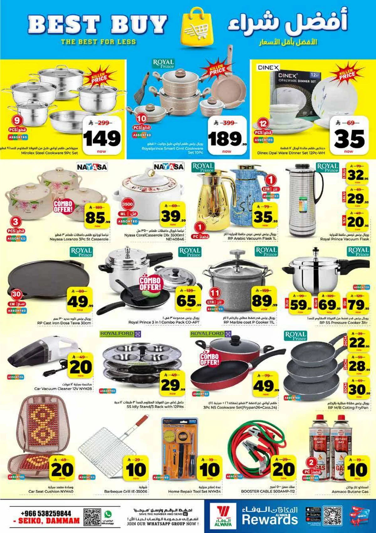10,20,30 RIYAL DEALS - Page 22