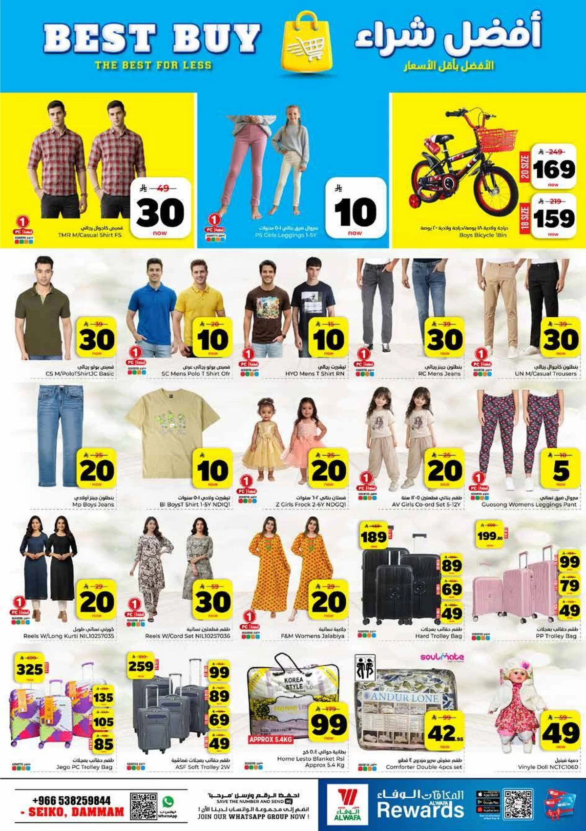 10,20,30 RIYAL DEALS - Page 23