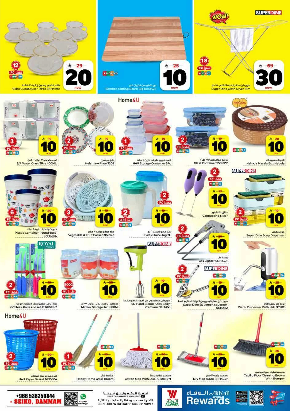 10,20,30 RIYAL DEALS - Page 24