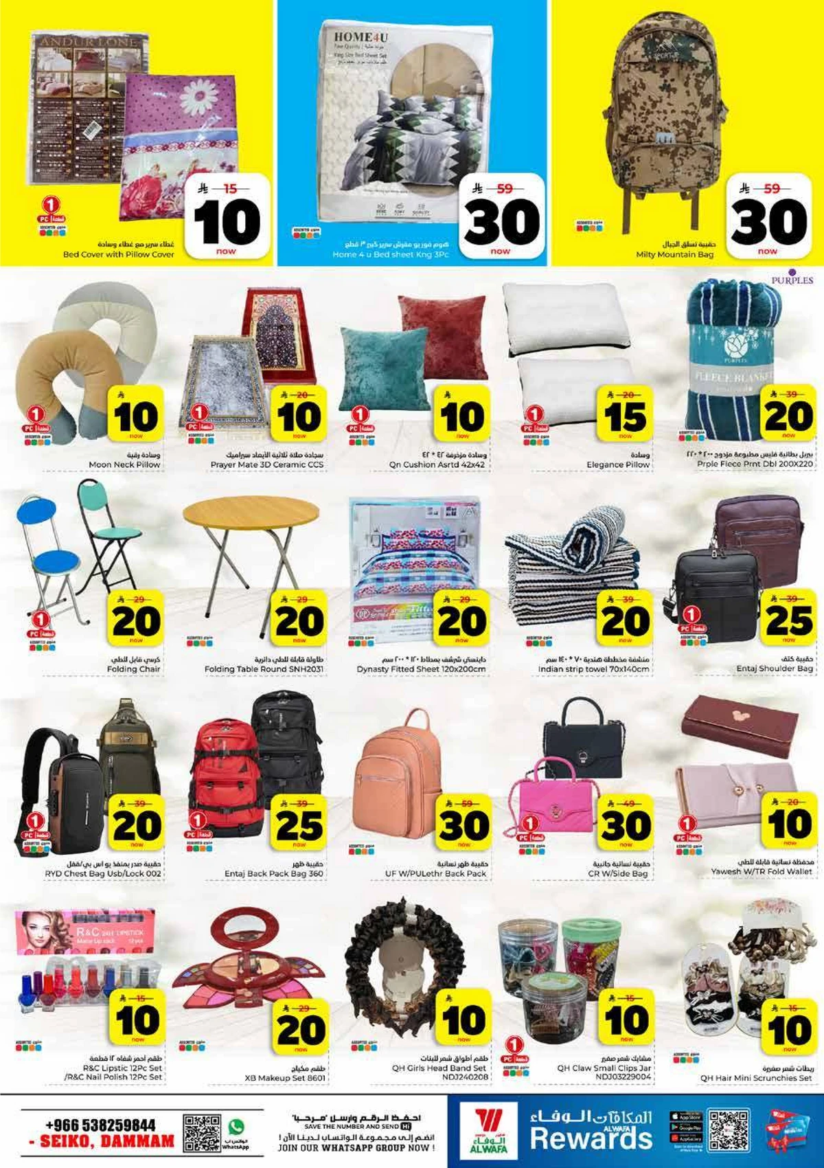 10,20,30 RIYAL DEALS - Page 26