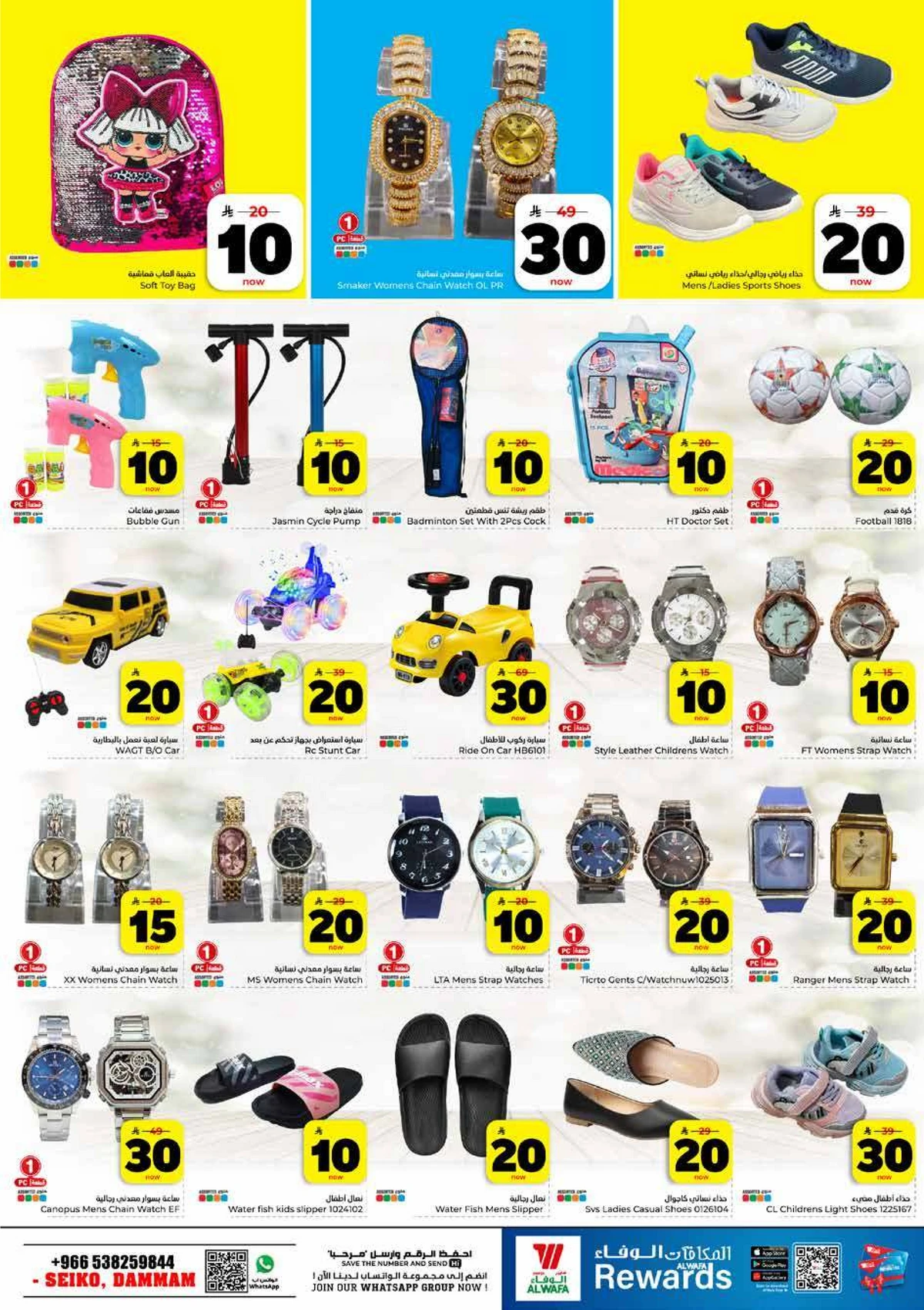 10,20,30 RIYAL DEALS - Page 27