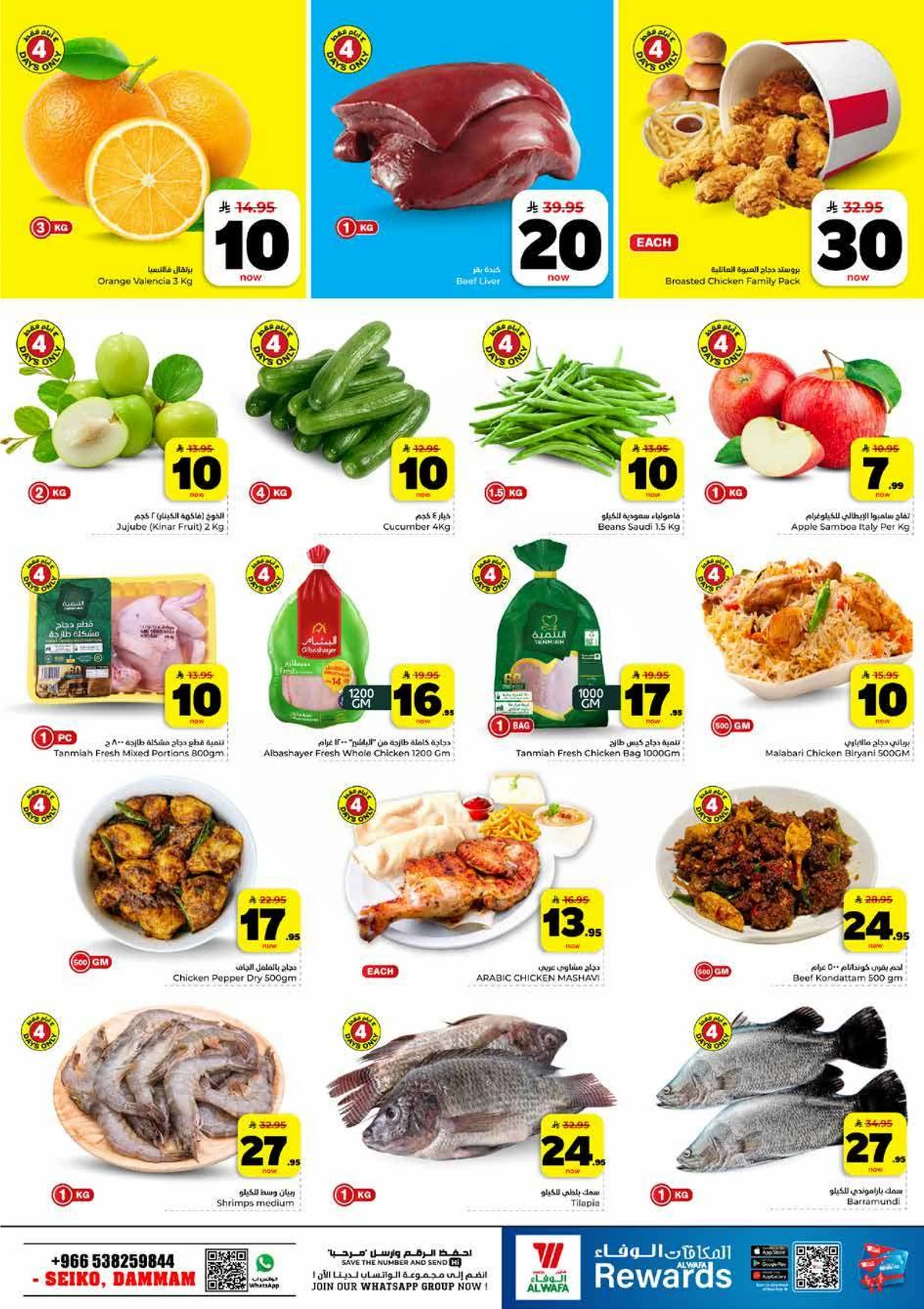 10,20,30 RIYAL DEALS - Page 2