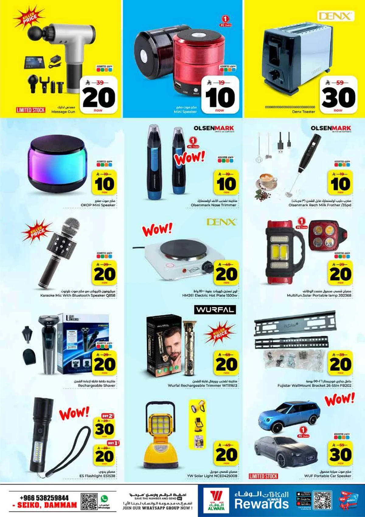 10,20,30 RIYAL DEALS - Page 30