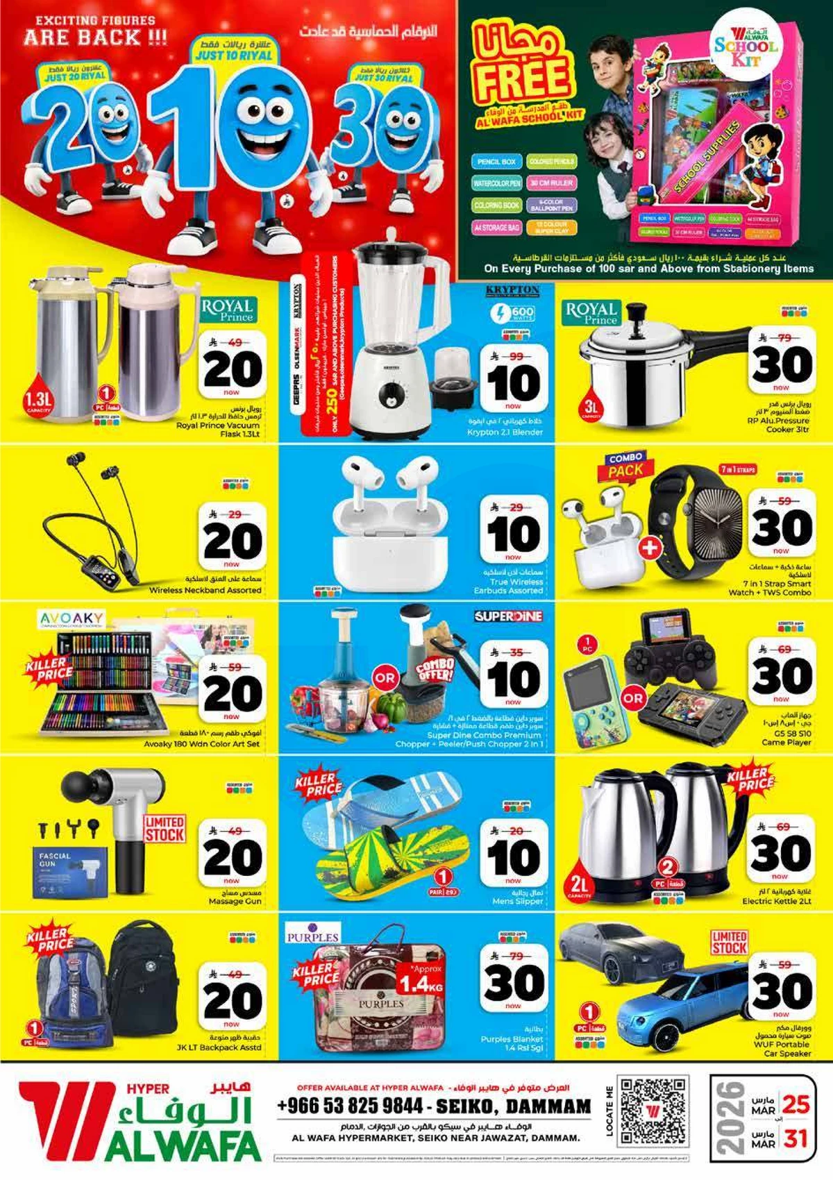 10,20,30 RIYAL DEALS - Page 33