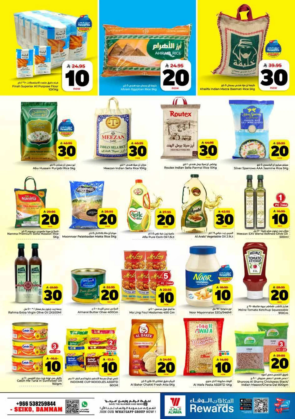 10,20,30 RIYAL DEALS - Page 5