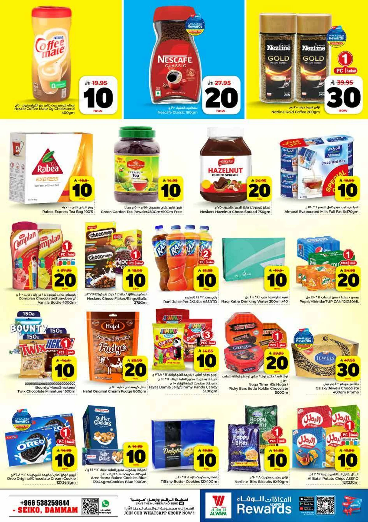 10,20,30 RIYAL DEALS - Page 6