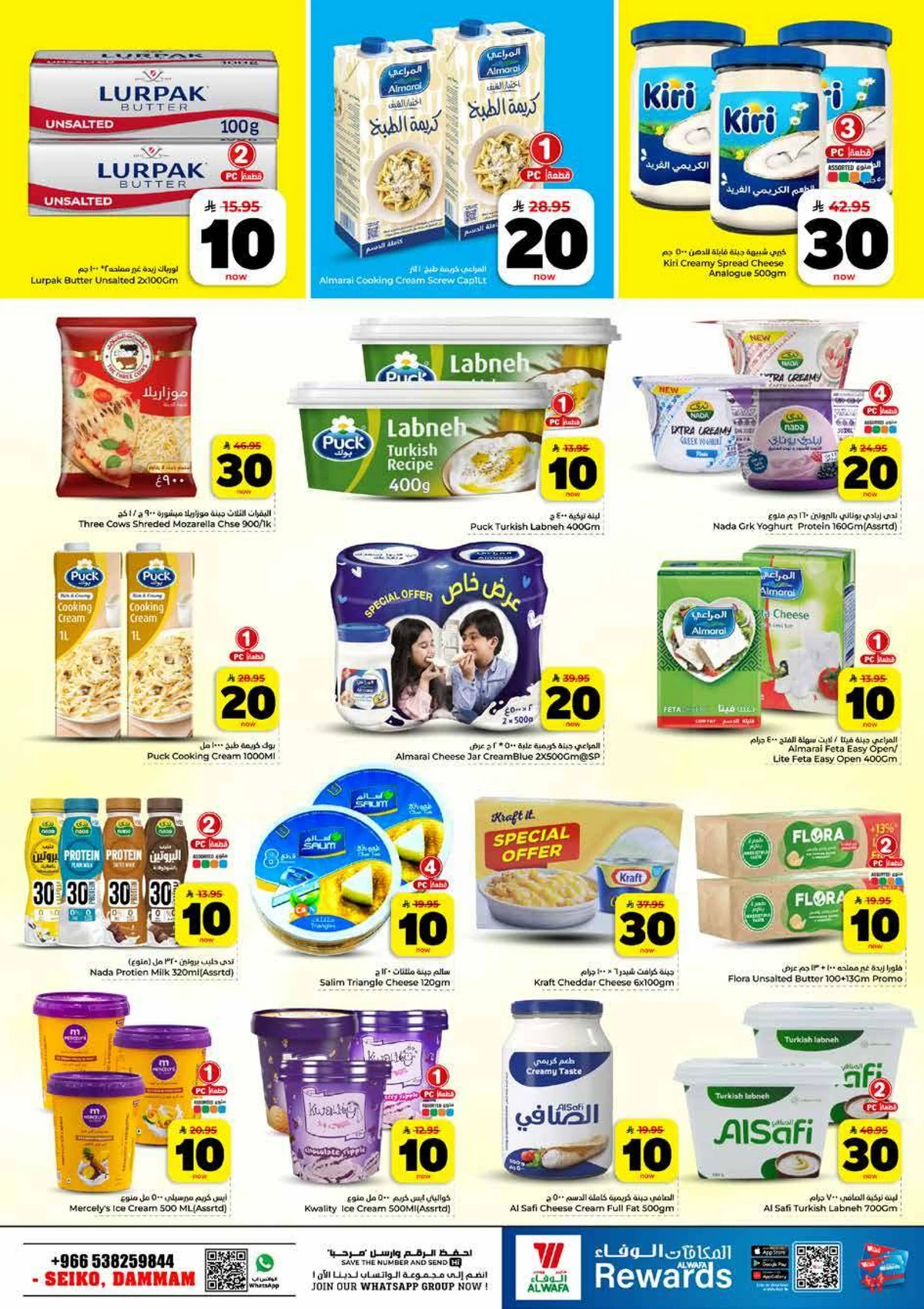 10,20,30 RIYAL DEALS - Page 7