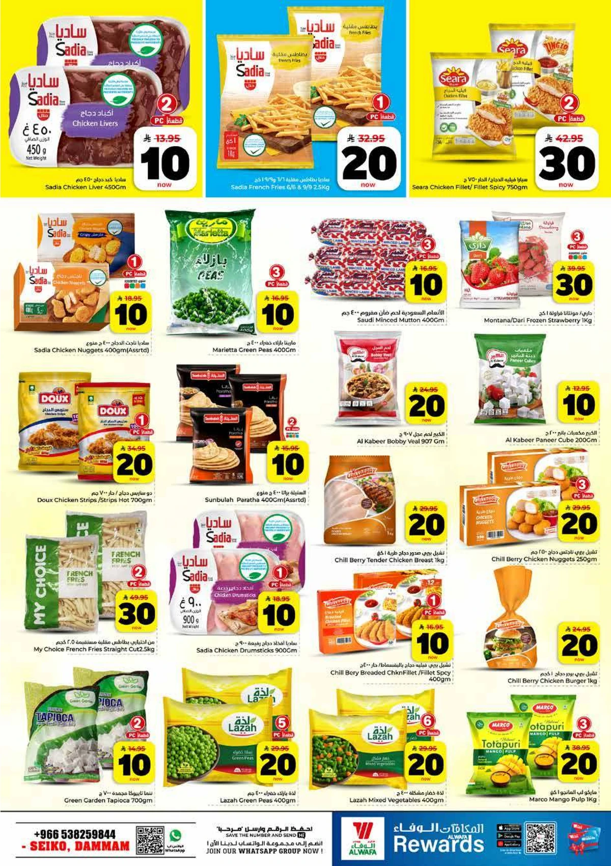 10,20,30 RIYAL DEALS - Page 8