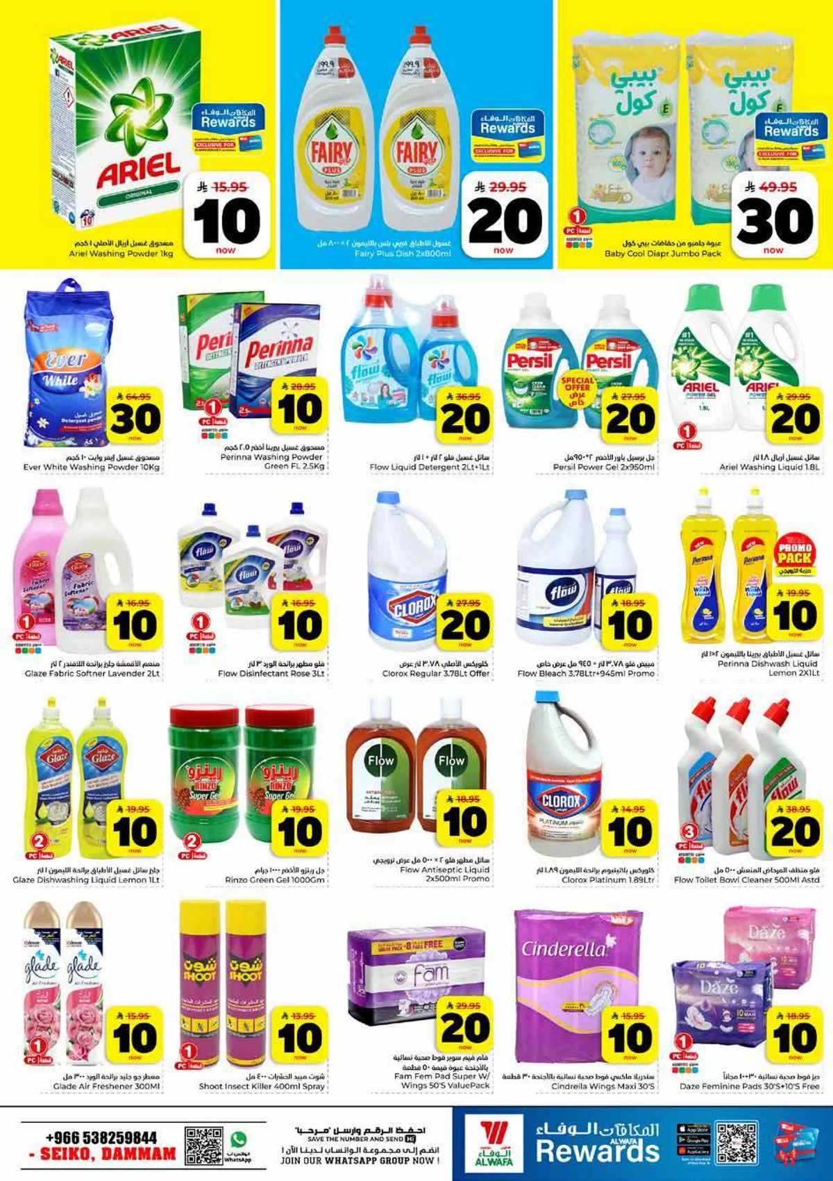 10,20,30 RIYAL DEALS - Page 9