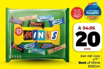 افضل من minis 500 غرام