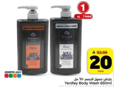 ياردلي غسول الجسم 650 مل