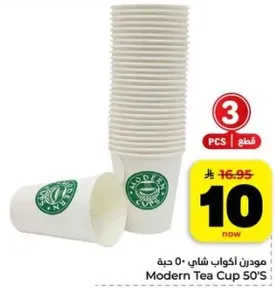 مودن اكواب شاي 50 حبه