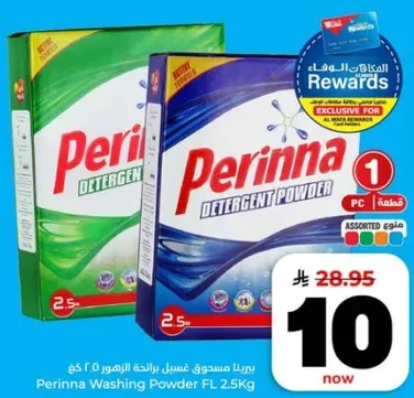 مسحوق غسيل برايحه الليمون 2.5 كغ