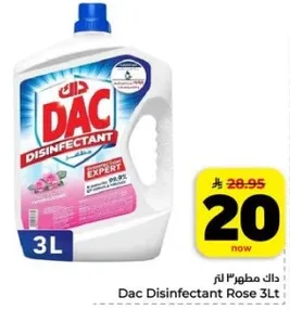 داك مطهر 3 لتر