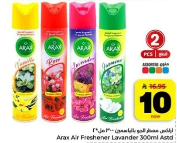 معطر الجو باللافندر 300 مل