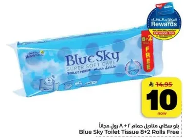 بلوسكاي مناديل حمام 8 + 2 رول مجانا