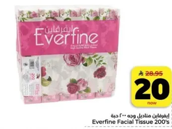 مناديل وجه ايفرفاين 200 حبه