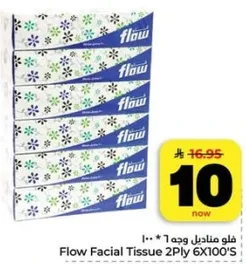 فلو مناديل وجه 1 * 100