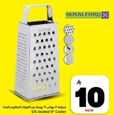 مبشره 4 جوانب 9 بوصه من الفولاذ المقاوم للصدا