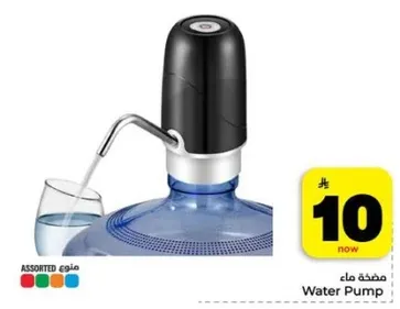 مضخه ماء
