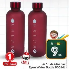 زجاجه ماء ايون 800 مل