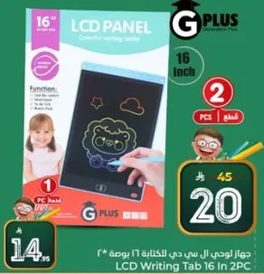 جهاز اودي ال سي دي للكتابه 16 بوصه