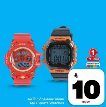 ساعات رياضيه M/B