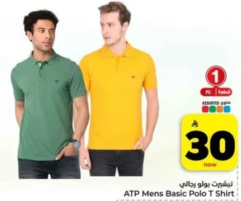 تي شيرت بولو رجالي ATP