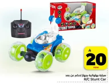 سياره بواطو بجهاز تحكم عن بعد.