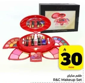 طقم مكياج R&C