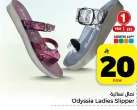 Odyssea Ladies Slipper