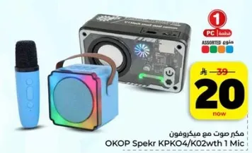 مكبر صوت مع ميكروفون OKOP Spekr KPK04/K02wth 1 Mic