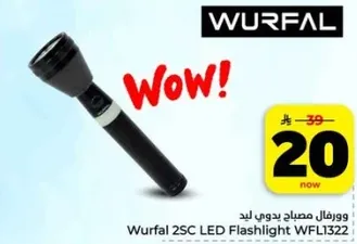 Wurfal 2SC LED Flashlight WFL1322
