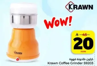 كاون طاحونه قهوه