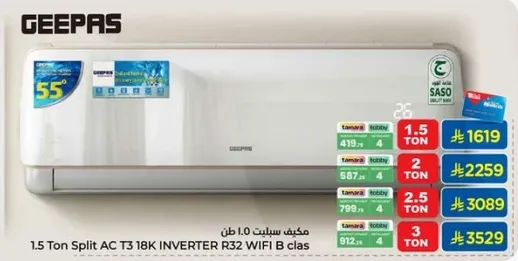 مكيف سبلت 1.0 طن