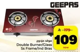 موقد مزدوج زجاجي اطار من الفولاذ المقاوم للصدا