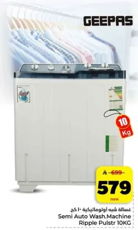 غساله شبه اوتوماتيكيه 10 كغ
