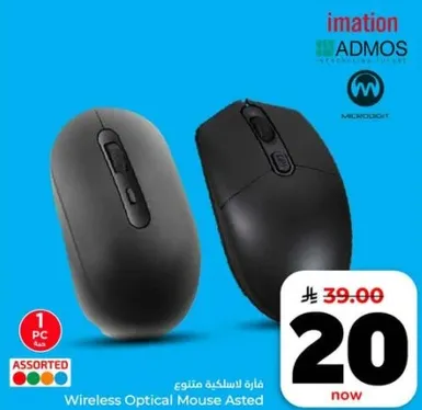 فاره لاسلكيه متنوع