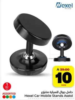 حامل جوال للسياره متنوع