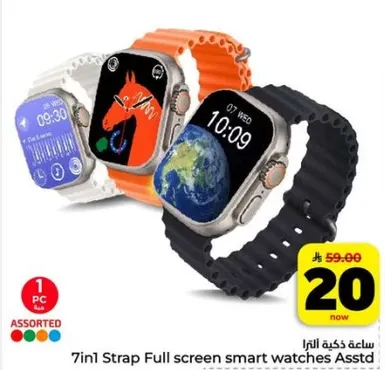 ساعه كخذه اللٰا 7in1 Strap Full screen smart watches Assorted